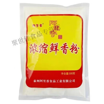 一号阿里香特鲜一号调料特鲜1号火锅鲜味王1号提鲜回味浓缩鲜香粉500g