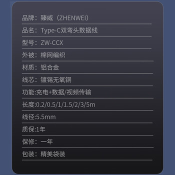 臻威(ZHENWEI)USB3全功能Type-C数据线 4K投屏视频线 PD100W5A快充线 苹果17/16华为 0.2米 臻威(ZHENWEI)USB3全功能Type-C数据线 4K投屏视频线 PD100W5A快充线 苹果17/16华为 0.2米