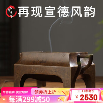 聚寶齋*明*宣崇年製*純紫銅精彫*雙耳三足香炉*香薰炉】極細工置物賞物