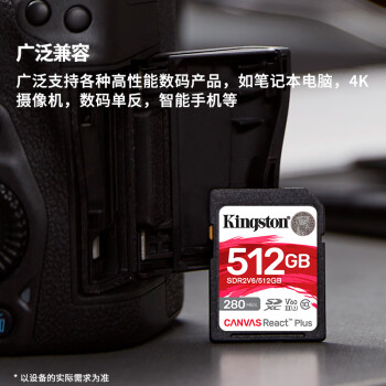 金士顿（Kingston）512GB SD存储卡 U3 V60 4K 数码相机内存卡 读速280MB/s 写速150MB/s 微单/单反相机