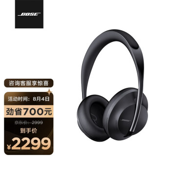 Bose700耳机|Bose700耳机怎么样评测分析结果告知！