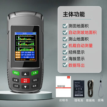 东美测亩仪不规则田地山地土地面积测量仪器车载手持式gps高精度 四星