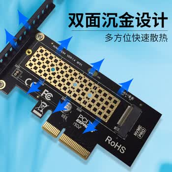索厉 NVME协议转接卡(M.2转PCIE3.0满速X4扩展M KEY不支持SATA NGFF )NV-1