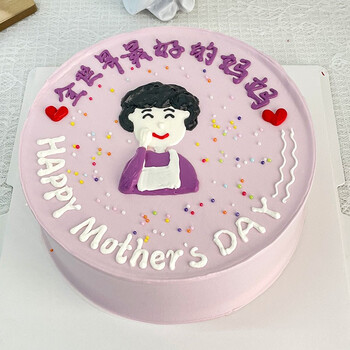 萌达人生日蛋糕送妈妈婆婆全国同城配送预定当日达手绘款送妈妈8英寸