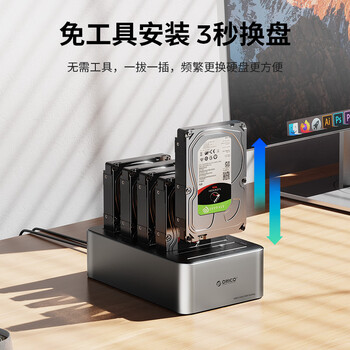奥睿科（ORICO）硬盘盒底座2.5/3.5英寸SATA机械固态通用Type-C3.2台式笔记本ssd外置硬盘五盘位盒子6656C3