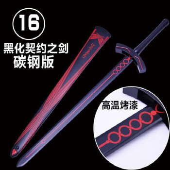 黑化saber - 京东