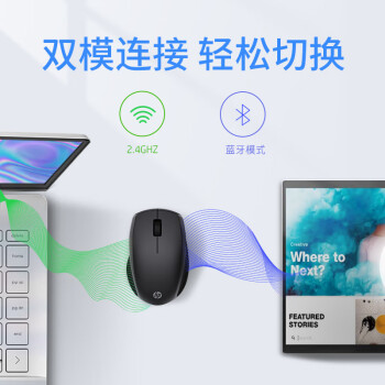 惠普（HP）FM530A无线蓝牙双模鼠标 即插即用人体工学办公鼠标2设备1秒切换灵敏长续航笔记本电脑台式机通用 