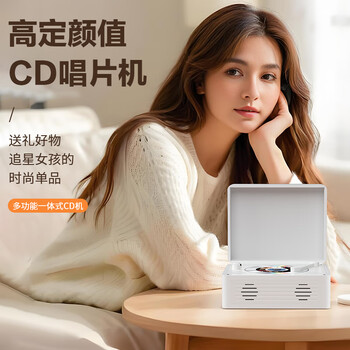 先科（SAST） SAST-2888 CD播放机 怀旧复古CD机便携式音箱光盘光碟音乐专辑播放器家用充电款可遥控