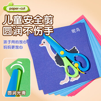 NVV儿童剪纸+彩纸套装 幼儿园3-6岁玩具手工diy制作材料包儿童折纸卡纸套装NR-JZ01(240张+1把剪刀)