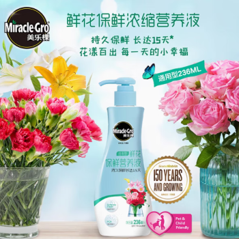 美乐棵 鲜切花保鲜营养液百合玫瑰插花鲜花延长花期保鲜剂免稀释花肥料 236ml鲜花保鲜剂
