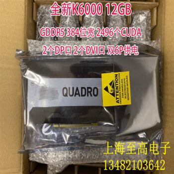 Quadro K4200 丽台- 京东