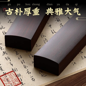 反转黑梓木镇尺实木一对镇尺镇纸学生初学者压尺压画纸毛边纸文房四宝书法用品镇纸 1对【中号】
