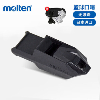 摩腾（molten）裁判哨RA0120无核篮球训练/体育课口哨AR0120-K轻松吹出强劲音