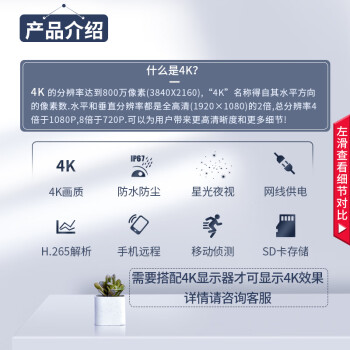 HIKVISION海康威视监控器摄像头5路套装800万高清星光夜视室外录音网线供电手机远程4T硬盘3T86解决方案