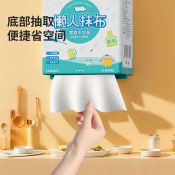 LYNN懒人抹布20*20cm【200抽】一次性抹布洗碗布巾厨房用纸巾厨房抹布