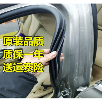 汽車用品>汽車裝飾>密封條>萊鳴>萊鳴新老款長城哈弗/哈佛/h6汽密封膠