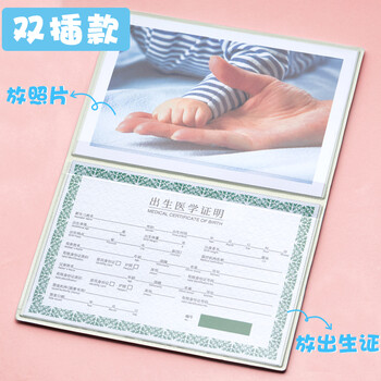 DSB（迪士比） 出生证明保护套 1本装  PU皮双插款 出生医学外皮证件皮套外壳  粉色各地通用