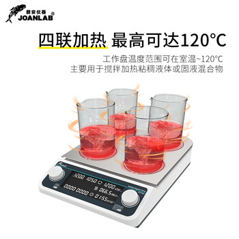 JOANLAB群安仪器 数显加热磁力搅拌器实验室无刷电机四联多联电磁搅拌机小型搅拌台 MMS4Pro（可同步/异步）
