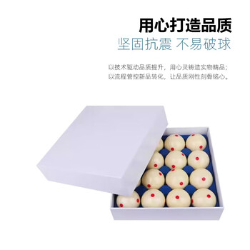 HOX台球桌球黑8花式台球子水晶球美式6点母球大号桌球树脂球 57.2mm