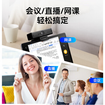 海康威视（HIKVISION）电脑直播摄像头 800万4K超高清带麦克风USB免驱网课家用视频会议带货直播摄像头 DS-U68