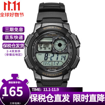 NEW Casio Men´s World Time Digital Chronograph Watch - AE1000W