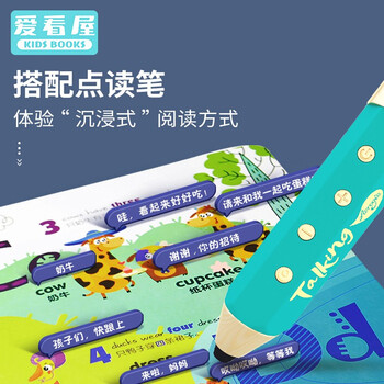 爱看屋点读笔学习机好不好优缺点实情？良心评测