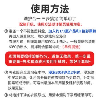 雅彩洁（YACAIJIE）衣服霉斑霉点清洁剂 衣物除霉剂汗渍污渍霉斑净去黄去霉校服净