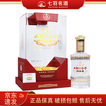 2008年五粮液52度价格报价行情- 京东