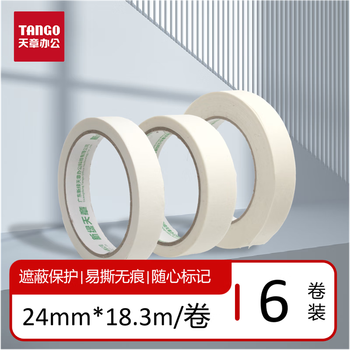 天章办公(TANGO)美纹纸胶带无痕美工绘图留白贴边 分色装修刷漆喷漆美缝保护遮蔽24mm*20y(18.3米)*6卷 天章办公(TANGO)美纹纸胶带无痕美工绘图留白贴边 分色装修刷漆喷漆美缝保护遮蔽24mm*20y(18.3米)*6卷