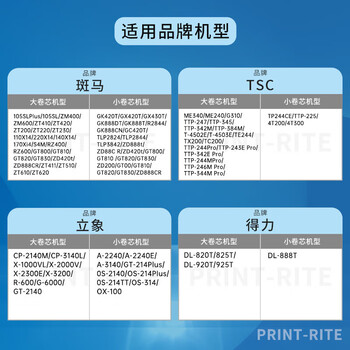 天威 蜡基碳带卷90mm*300m 条码机标签机热转印打印机色带 天威 蜡基碳带卷90mm*300m 条码机标签机热转印打印机色带