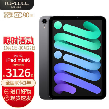 京东ipad4价格报价行情- 京东