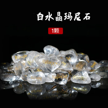 玛尼石价格报价行情- 京东