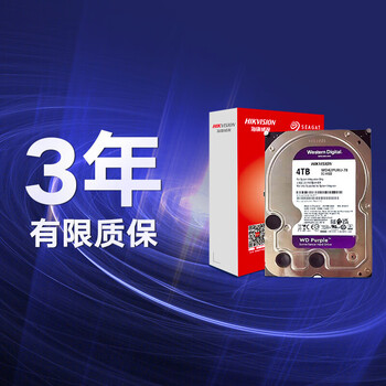 海康威视硬盘 西部数据 WD 监控硬盘 紫盘8TB 监控设备套装配件 录像机专用监控硬盘 海康威视硬盘 西部数据 WD 监控硬盘 紫盘8TB 监控设备套装配件 录像机专用监控硬盘