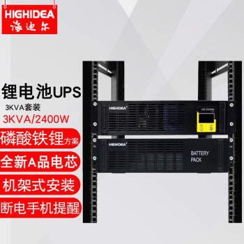 海迪尔 UPS不间断电源3KVA锂电池套装机架式停电备用 ET3KRS 3KVA主机+48V50AH锂电池