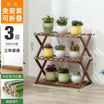 欣尔博惠花架子客厅多层花盆阳台置物架盆栽植物室内绿萝多肉铁艺 免安装可折叠 茶色 三层50长 图片价格品牌报价 京东