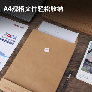 优必利 A4高品质纯浆牛皮纸档案袋 侧宽5cm 加厚文件资料袋 20只 1065