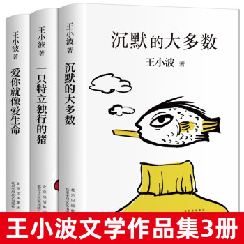 王小波小说集新款- 王小波小说集2021年新款- 京东