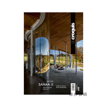 アート・デザイン・音楽 El Croquis 179-180 Sanaa 2011-2015 El Croquis 179-180: Sanaa 2011-2015 – Perimeter Books