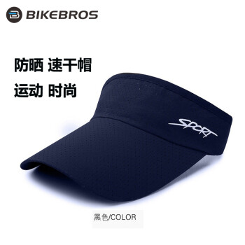 BIKEBROS遮阳帽防晒帽子春夏季户外骑行百搭空顶帽子女时尚跑步鸭舌帽速干透气太阳帽防晒男士遮阳帽 黑色