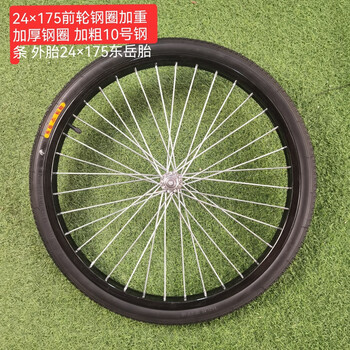 人力車車輪 人力车圈品牌及商品- 京东