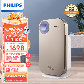 飞利浦(PHILIPS)空气净化器净化机除甲醛机除异味空气净化机家用卧室除烟味除异味除细菌自营AC4076/18