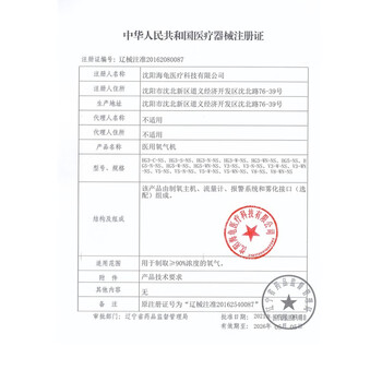 海龟医用制氧机到底值不值得选择？深入揭秘为你解说