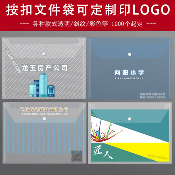 西玛(SIMAA)10个装 A4按扣学生透明文件袋 加厚 防水试卷资料收纳袋 办公文件档案袋 21227 西玛(SIMAA)10个装 A4按扣学生透明文件袋 加厚 防水试卷资料收纳袋 办公文件档案袋 21227