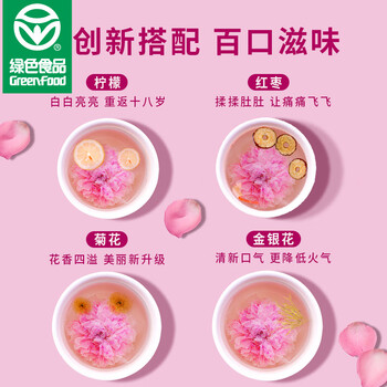 贡苑【绿色食品】玫瑰花茶 特大朵花冠级平阴无硫重瓣干玫瑰花泡水35g