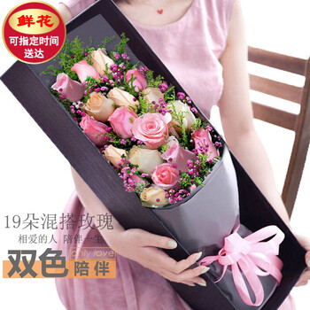 花锦集鲜花速递玫瑰花同城配送生日礼物情人节花束19朵礼盒送女友北京深圳上海杭州成都广州全国送花店依恋 19枝混搭玫瑰礼盒鲜花 图片价格品牌报价 京东