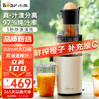 小熊原汁机优缺点是什么怎么样，半年真实感受 ！