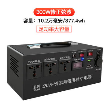 户外220v大容量自驾游露营蓄电220v户外大容量蓄电池太阳能大型储能大