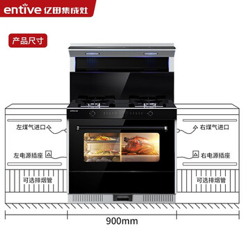 亿田D1ZK集成灶好不好优缺点实情?良心评测