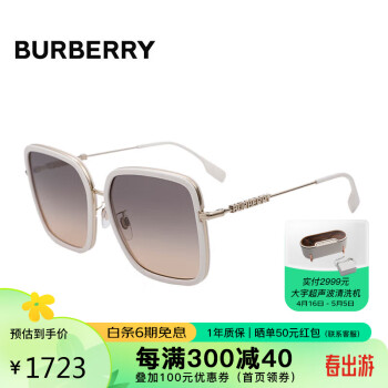 burberry眼镜女型号规格- 京东