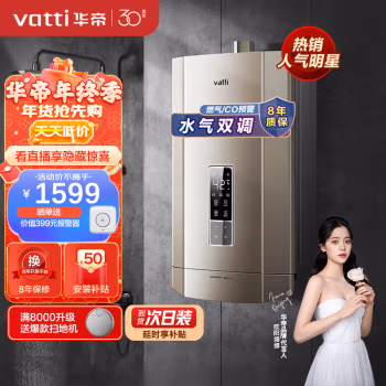 如何评:华帝i12053-16燃气热水器买了就知道好坏哈，优缺点详解